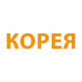 Полотенцесушитель Корея