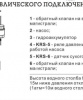 Реле сухого хода TAEN KRS-6 (M) нар.резьба 1/4